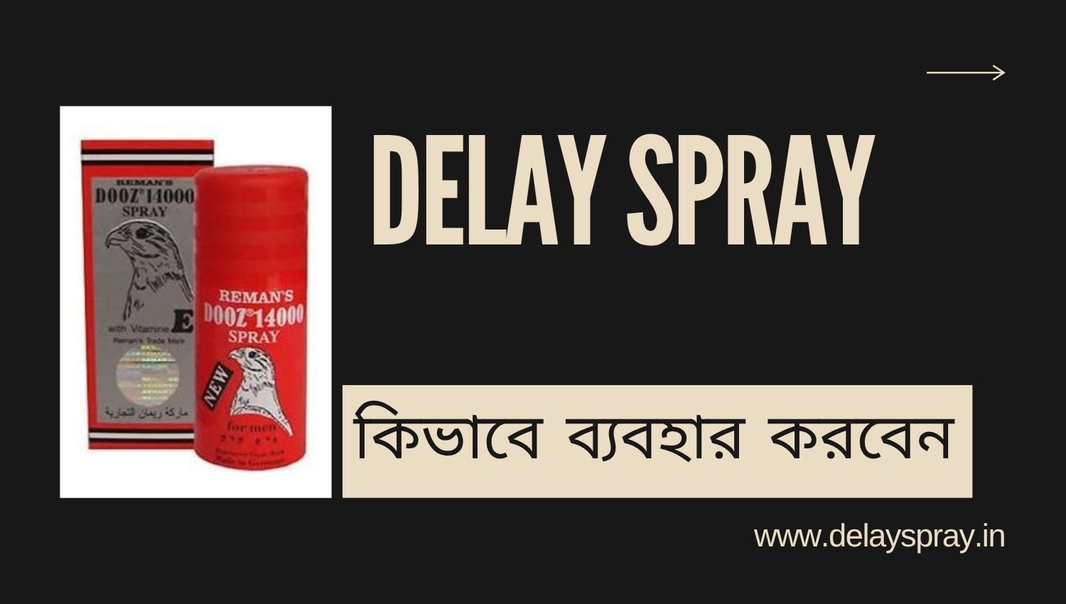 Delay Spray Bengali